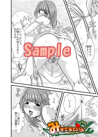 NATSUNENE サンプル2ページ目