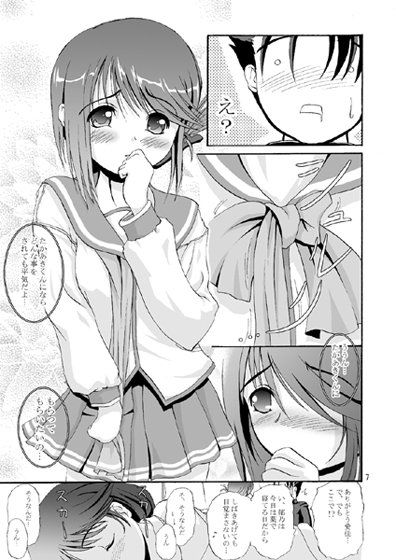 DoHearts1おねがい☆イインチョ サンプル1ページ目