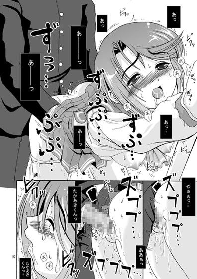 DoHearts2もっとおねがい☆イインチョ サンプル3ページ目