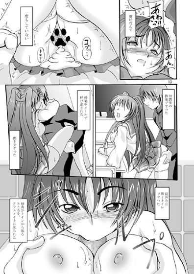 DoHearts3タマチャーン・オブ・ジョイトイ サンプル3ページ目