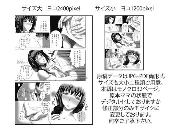 みなせけボイス＋ サンプル1ページ目