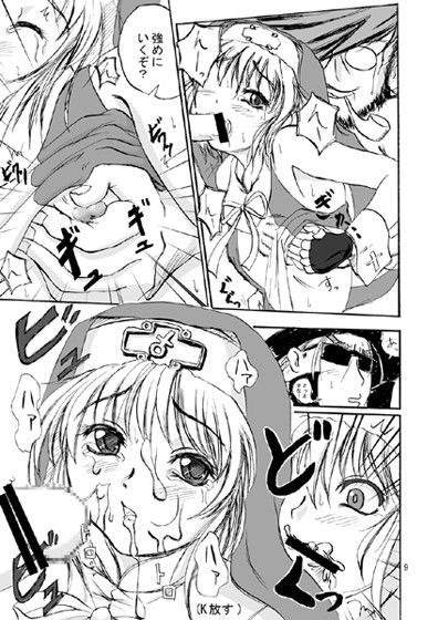 鰤・くらげ サンプル1ページ目