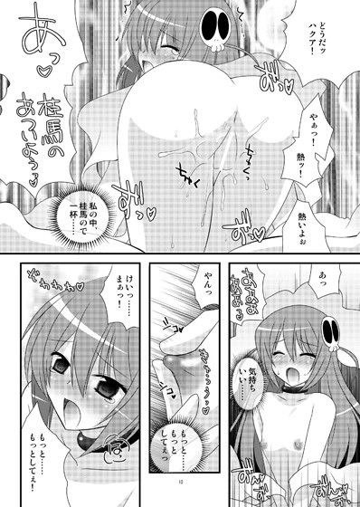 ALT＋ VOL:9 サンプル1ページ目