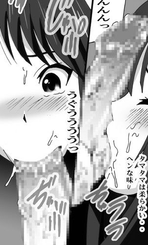 おちゃかい！！ サンプル2ページ目