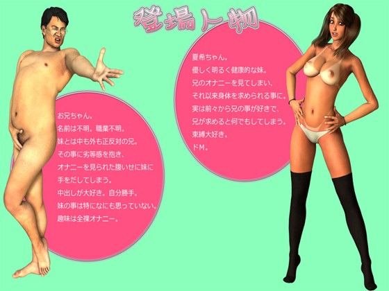中良し兄妹2 サンプル1ページ目