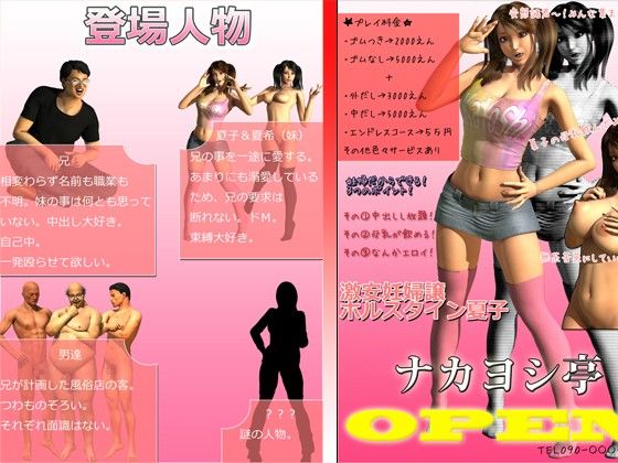 中良し兄妹3 サンプル1ページ目