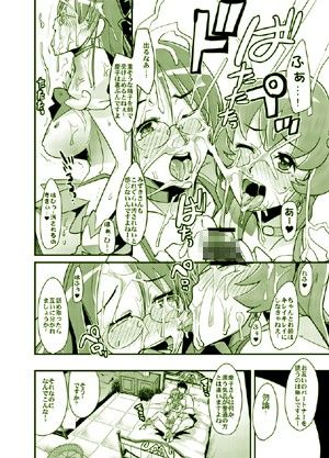種が出るですMAXHEART サンプル1ページ目
