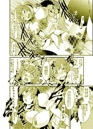 種が出るですMAXHEART サンプル2ページ目