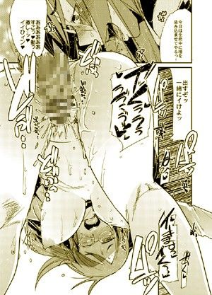 種が出るです サンプル1ページ目
