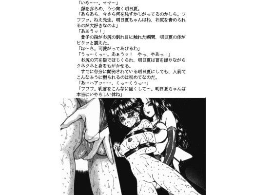 ママは女王様2 ブラウザ版 サンプル2ページ目