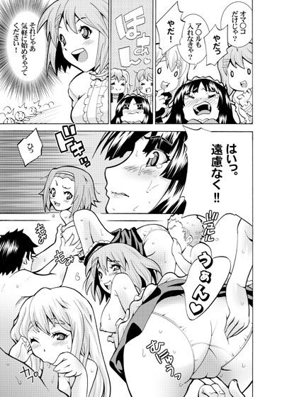 P-on！ サンプル1ページ目