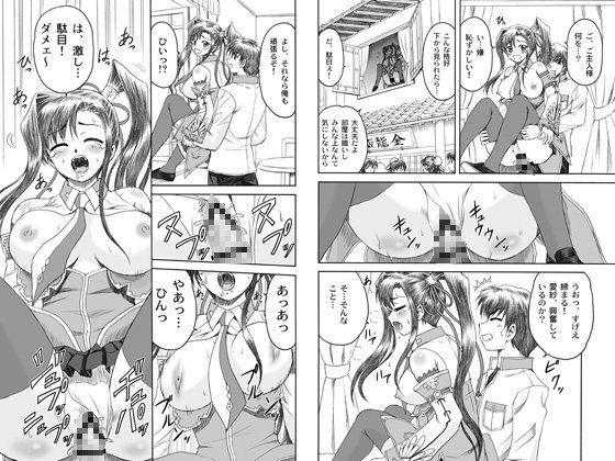 愛紗＊満開 サンプル1ページ目