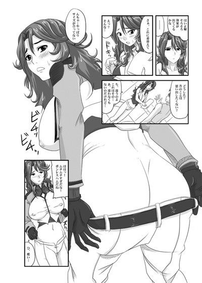 乳Generation MaSRa-O サンプル1ページ目