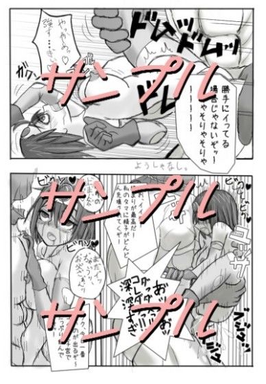 職業シリーズVol.1 DQ勇者♀ サンプル2ページ目