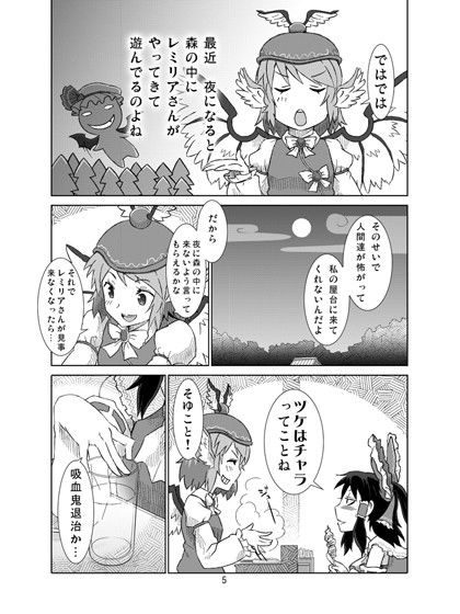 クレイジー霊夢 2nd ASSAULT サンプル1ページ目