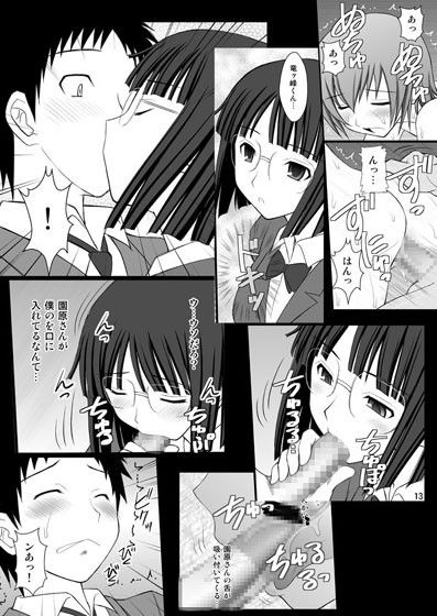 寝取られっ娘 杏里ちゃん サンプル1ページ目