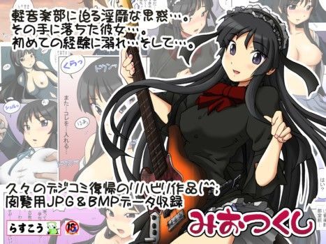 みおつくし