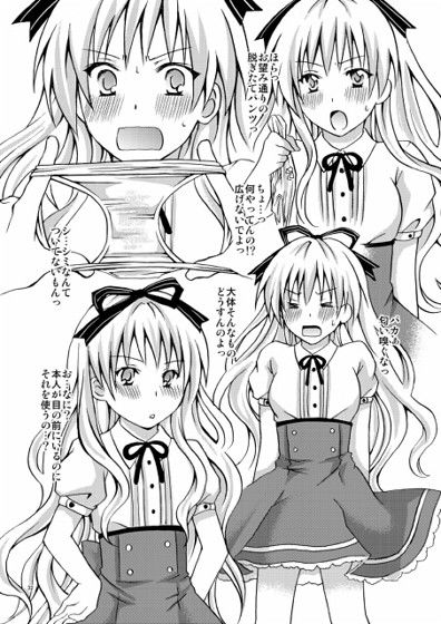おねだり子猫ちゃん サンプル4ページ目