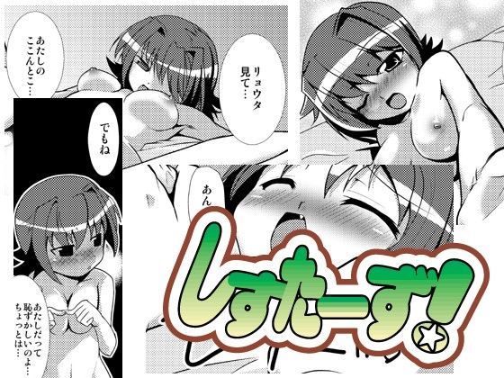 しすたーず！・2