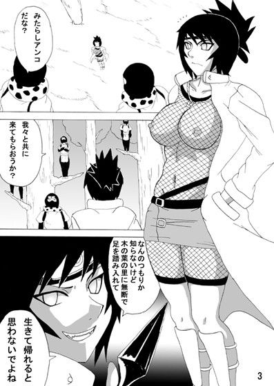 みたらしア○コ本 サンプル1ページ目