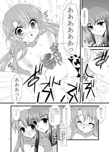 遠く近くにある月 サンプル2ページ目