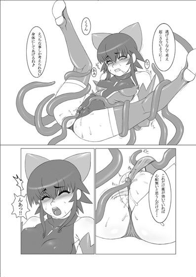 月蝕 サンプル3ページ目