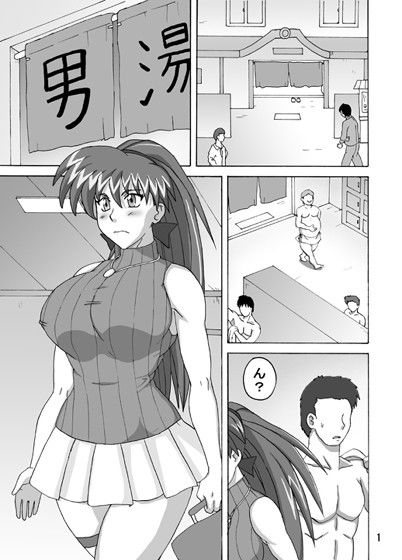 ぐるぐる銭湯漫画版 サンプル1ページ目
