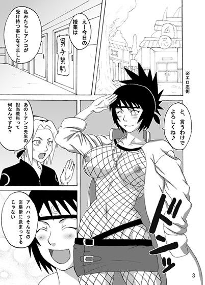 世界一受けたいアンコの授業 サンプル1ページ目