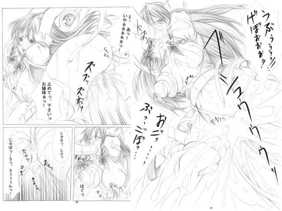 東方保健体育 鬼畜姉妹と触手の孕ませ実習 サンプル1ページ目