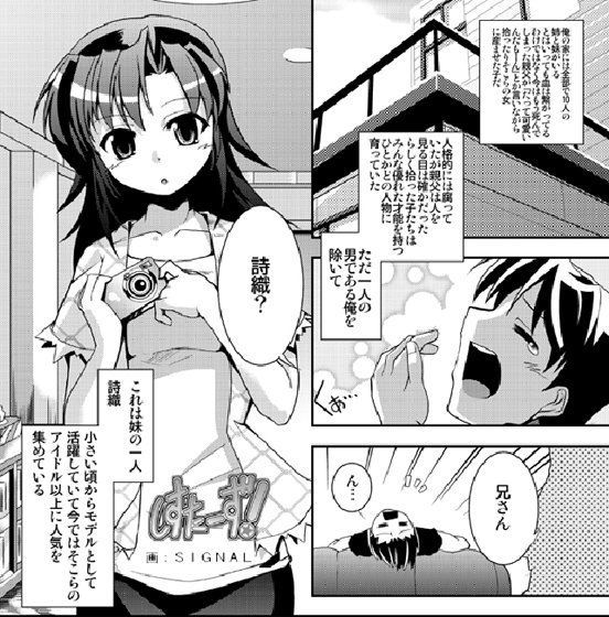 しすたーず！・3