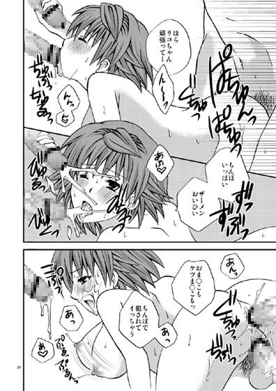 リコ主義 サンプル2ページ目