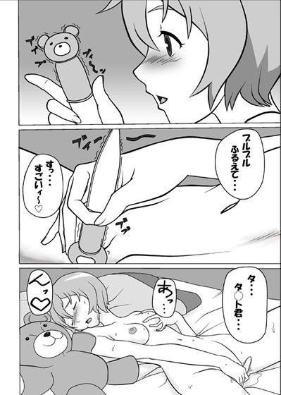 すたどらSAっサ！ サンプル2ページ目