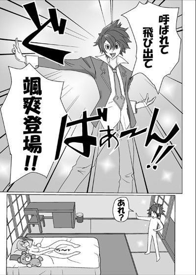 すたどらSAっサ！ サンプル3ページ目
