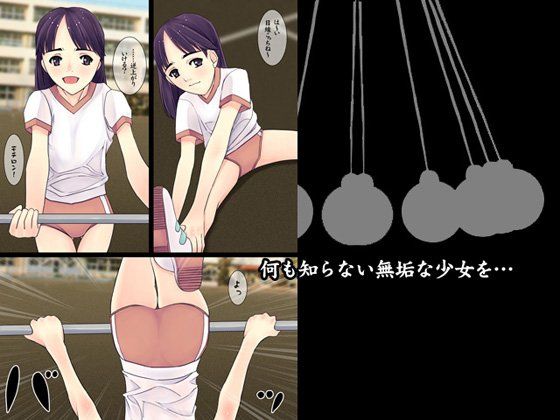 第三部・異 サンプル1ページ目