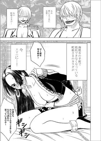女ヶ島 サンプル1ページ目