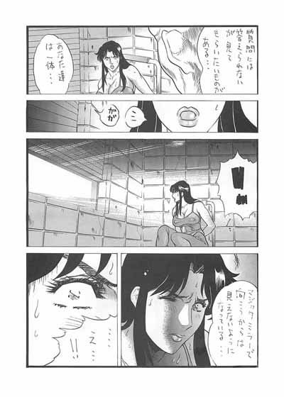 CAT’S HUNTER 2 サンプル1ページ目