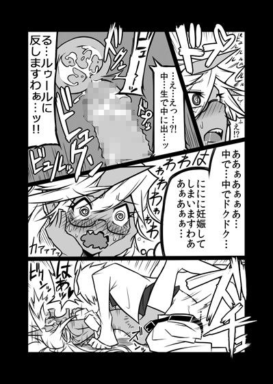 ルゥール違反ッ！ サンプル2ページ目