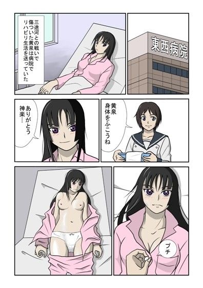黄泉路の果て サンプル1ページ目