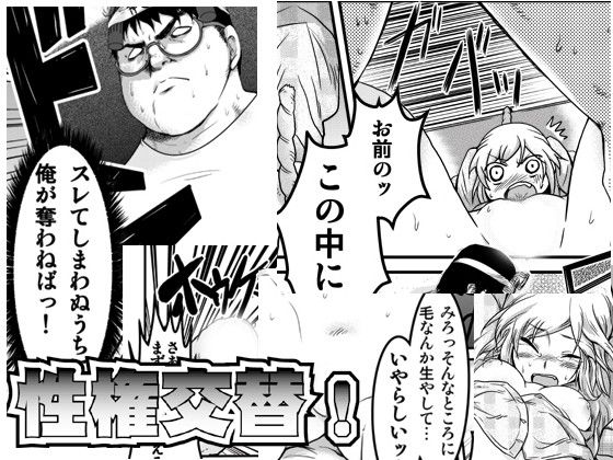 性権交替！ サンプル1ページ目