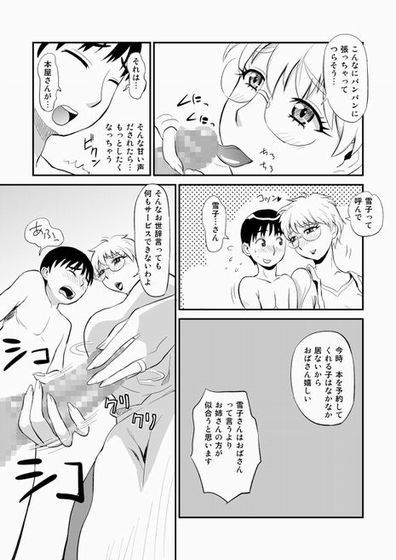人妻さんのにが〜い誘惑 サンプル1ページ目