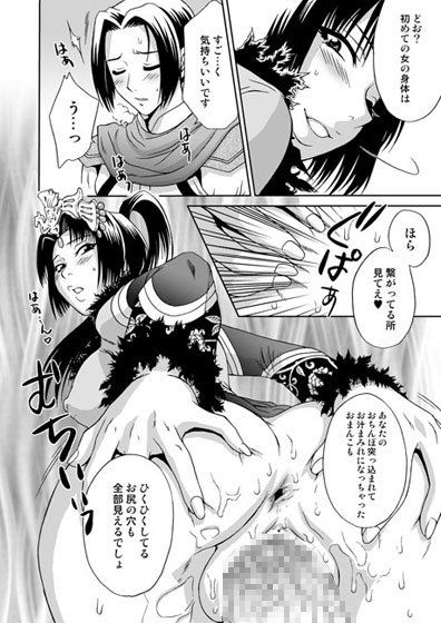 淫・三國夢想3 サンプル1ページ目