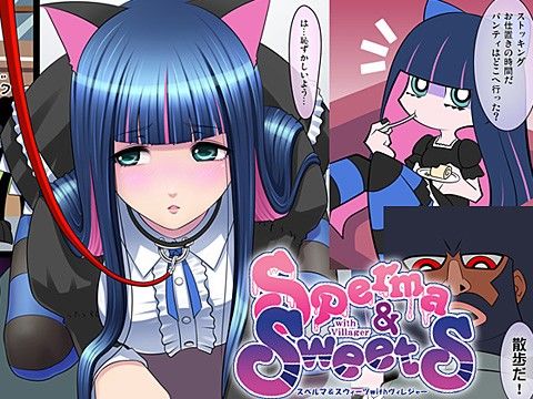 Sperma ＆ Sweets with Villager サンプル1ページ目