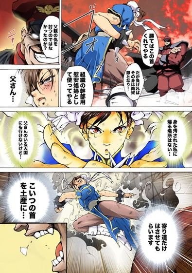崩潰の戦女神 BATTLEQUEEN サンプル2ページ目