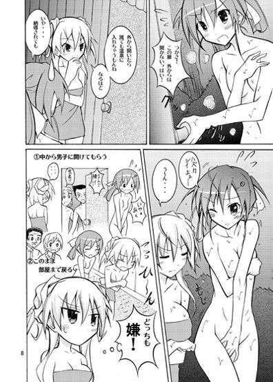 JK丸裸修学旅行の夜 サンプル1ページ目