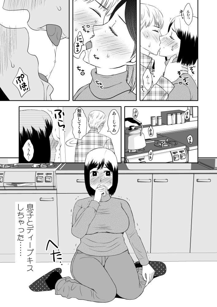 母さんと恋人生活 1 サンプル7ページ目