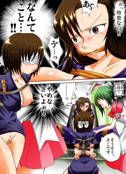 欲望回帰 第413章 -潜入！？ニューハーフ女工作員第四話兄妹強●結合近親相姦編- サンプル2ページ目