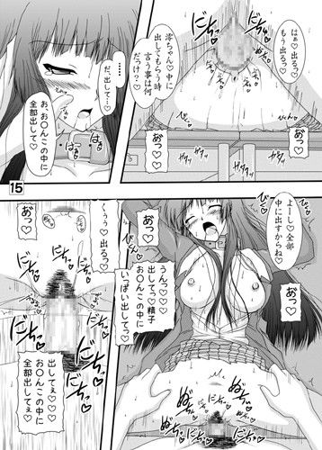 KでON サンプル3ページ目
