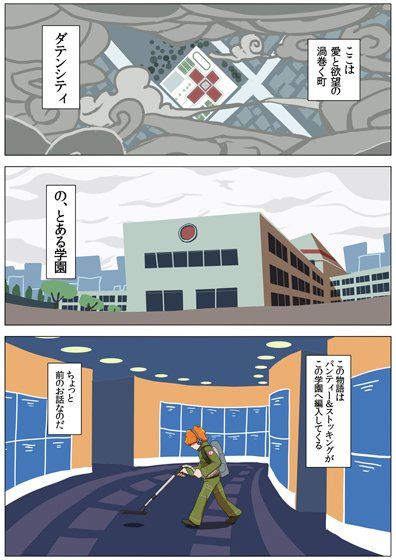 クイ〜ンバービィー サンプル1ページ目