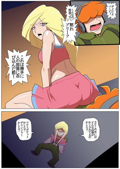 クイ〜ンバービィー サンプル2ページ目