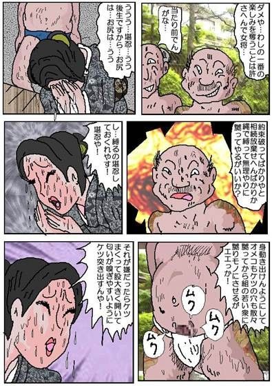高級和服美人恥辱責め サンプル2ページ目